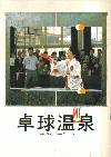 岹(1998)ΣȽ 