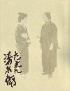 たそがれ清兵衛(2002)［22,7×29,8cm］ 