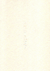 ŷϤޤ(2008)18,526,3cm 