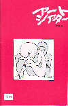 ž����(1982)��15,3��23,3cm��(�����ȥ�������156) 