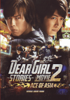 Dear GirlStoriesTHE MOVIE2 ACE OF ASIA(2014)ΣȽϡʥӥ奢롦ɥ֥å 