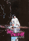 �Ƥ٥�����������(1980)�Σ���Ƚ�� 