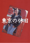 ����ε���(1991)�Σ£�Ƚ�� 