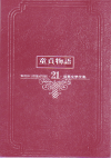 Ƹ��ʪ��(1986)�ʥץ쥹�����ȡˡΣ���Ƚ�ϡ�����ޤ�� 