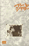 ĥͥ磻(1980)15,523,5cm(ȥ144) 